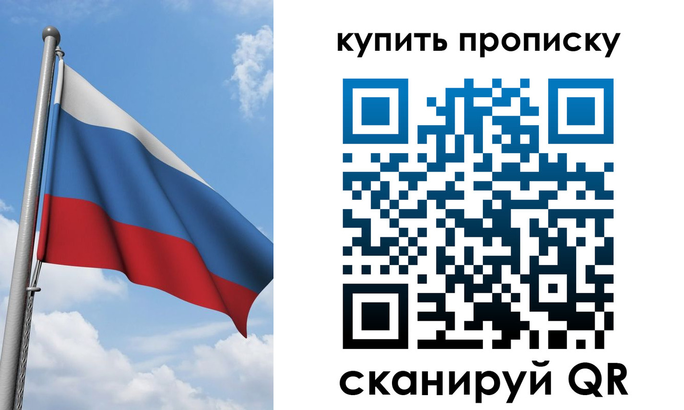 прописка поиск в Елизово