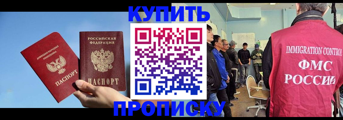 временная регистрация законно в Елизово