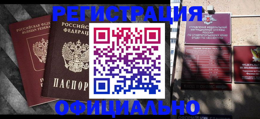 временная регистрация недорого в Елизово