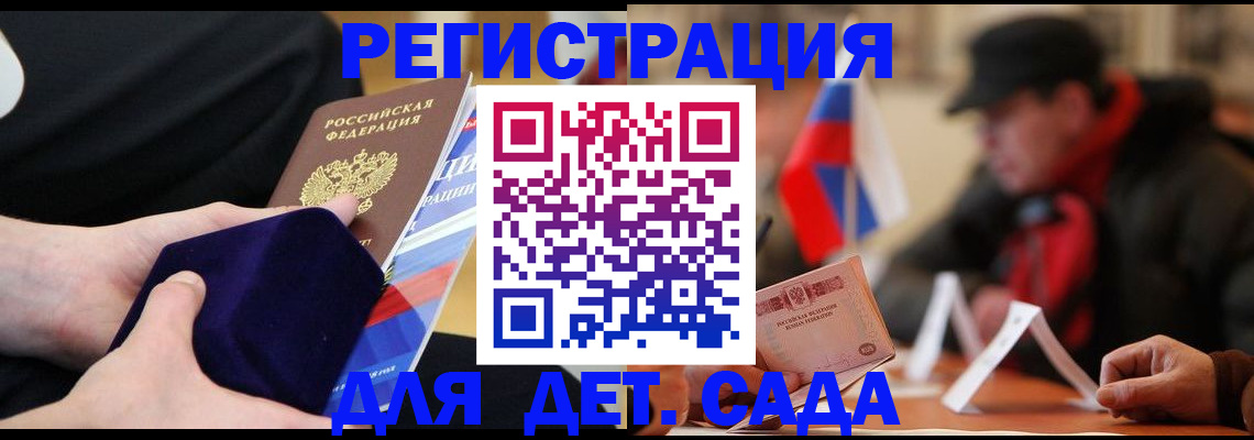 временная регистрация госуслуги в Елизово