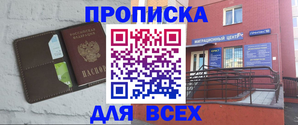 регистрация для школы в Елизово
