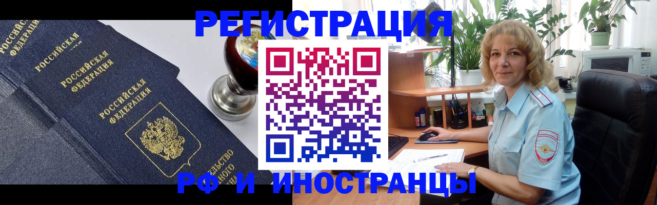 прописка для кредита в Елизово