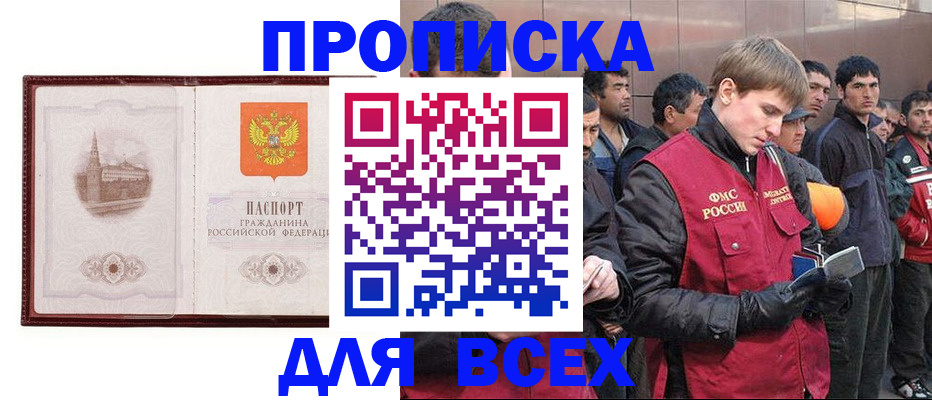 временная регистрация адрес в Елизово