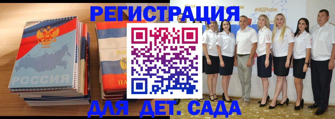 прописка ребенка в Елизово