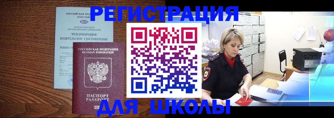 временная регистрация в Елизово