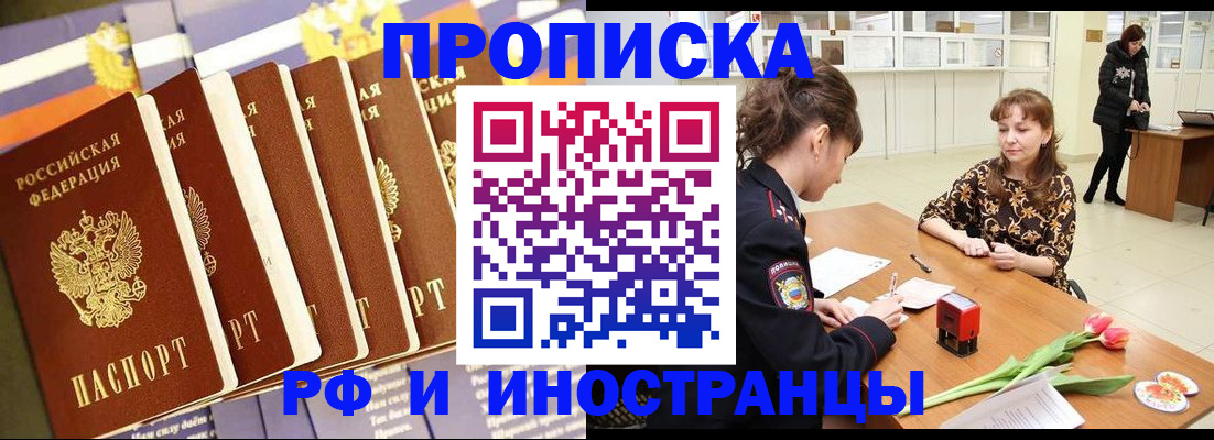 где прописаться в Елизово